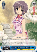 China Dress Nagato