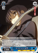 Guitarist, Nagato