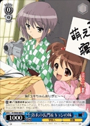Nagato & Kyon's Sister in Yukata