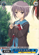 Cool Girl, Nagato