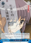 Message on the Bookmark