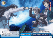 Battle in the Information Control Area