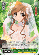 Wedding Dress Mikuru