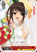 Wedding Dress Haruhi