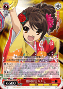 Haruhi's Victory Declaration