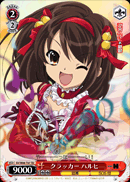 Party Popper, Haruhi