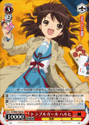 Trouble Girl, Haruhi