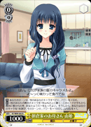 朝倉家のお母さん 由姫
Asakura's Mother Yuki