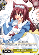 頑張り屋 頼子
Hard Working Yoriko