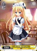 メイド服のさくら
Maid Uniform Sakura