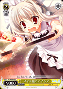 メイド服のアイシア
Maid Uniform Aishia