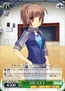 高松 久美子
Takamatsu Kumiko