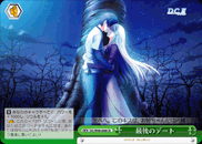 最後のデート
The Last Date