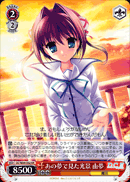 あの夢で見た光景 由夢
The Scene Seen In That Dream Yume