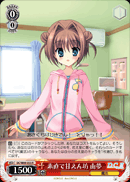 素直で甘えん坊 由夢
Pampered Child Yume