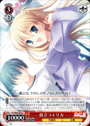 旅立つエリカ
To Begin On A Journey Erika