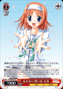 忘れない思い出 美春
Unforgettable Memories Miharu