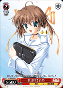 世話好き音夢
Accommodating Nemu
