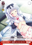 咲耶へのプレゼント
Present for Sakuya
