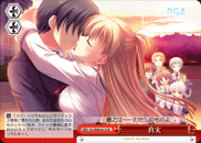 真実
Truth