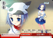 美夏の願い
Minatsu's Wish