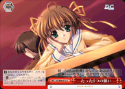 たった1つの願い
Just One Wish
