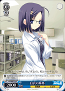 白衣の麻耶
White Robe Maya
