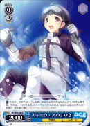 スキーウェアのまゆき
Ski Wear Mayuki