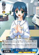 勝気で快活 眞子
Determined And Cheerful Mako