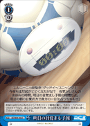 明日の目覚まし予報
Tomorrow's Alarm Forecast