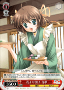 花より団子 音夢
Hana Yori Dango Nemu