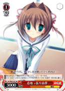 意地っ張り由夢
Obstinate Yume