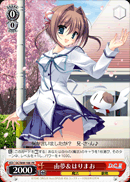 由夢&はりまお
Yume & Harimao
