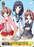 朝倉家 由夢&由姫&音姫
Asakura Yume, Yuki & Otome