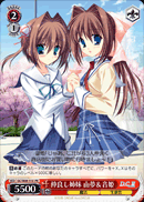 仲良し姉妹 由夢&音姫
Intimate Sisters Yume & Otome
