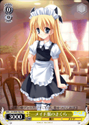 メイド服のさくら
Maid Uniform Sakura
