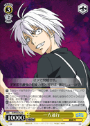 一方通行
Accelerator