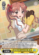 美琴のルームメイト 黒子
Mikoto's Roommate Kuroko