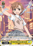 ビリビリ中学生 美琴
Biribiri Middle Schooler Mikoto