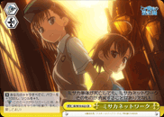 ミサカネットワーク
Misaka Network