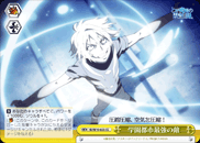 学園都市最強の敵
The Strongest Enemy In The Academy City