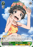 水着の初春
Uiharu In Swimsuit