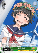 初春 飾利
Uiharu Kazari