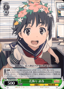 花飾り 初春
Flower Decoration Uiharu