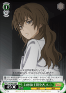 幻想御手開発者 木山
The Developer Of Level Upper Kiyama