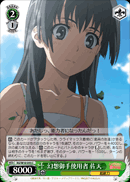 幻想御手使用者 佐天
Level Upper User Saten