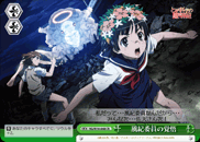 風紀委員の覚悟
The Awareness Of Judgement