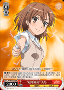 “超電磁砲”美琴
“Railgun” Mikoto