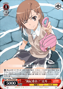 “風紀委員?”美琴
“Judgement?” Mikoto