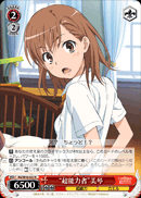 “超能力者”美琴
“Level 5” Mikoto